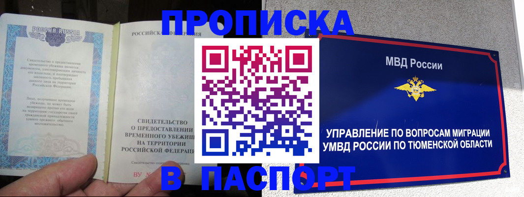 миграционный учет в Данкове