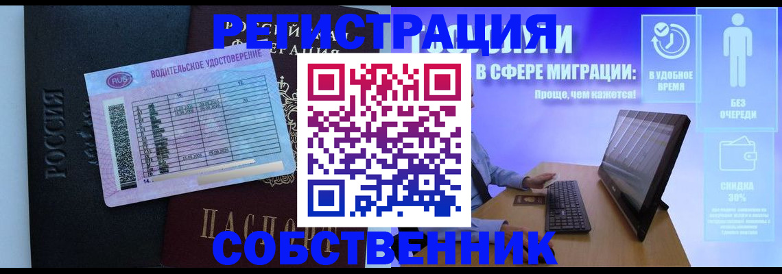 временная регистрация 2025 в Данкове