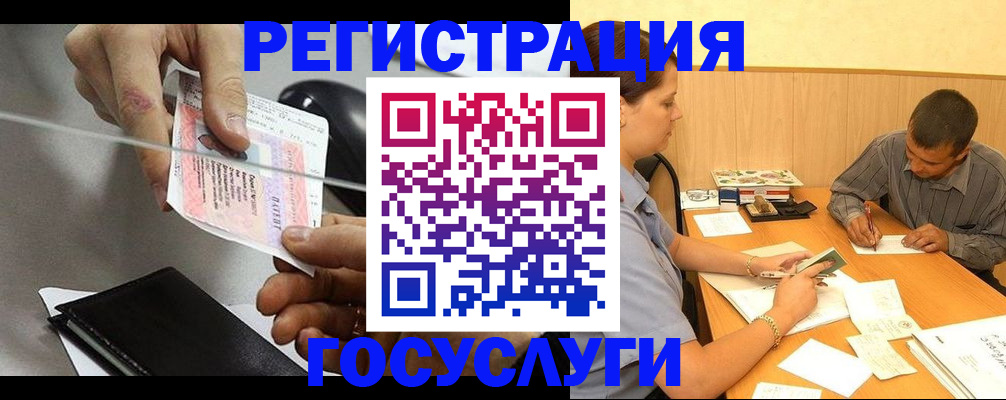 прописка для школы в Данкове