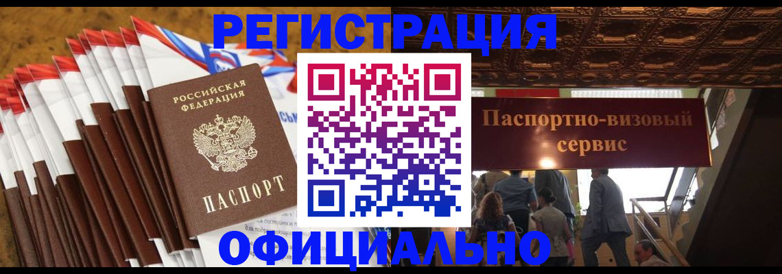 прописка гарантия в Данкове
