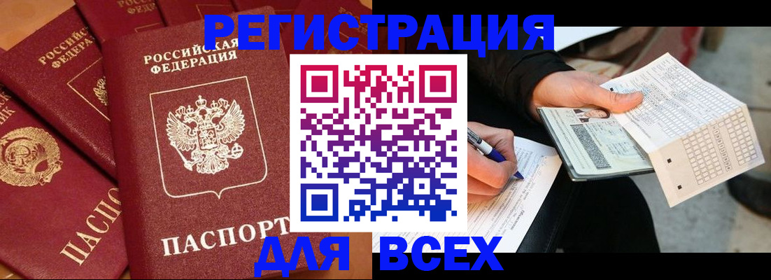 прописка для школы в Данкове