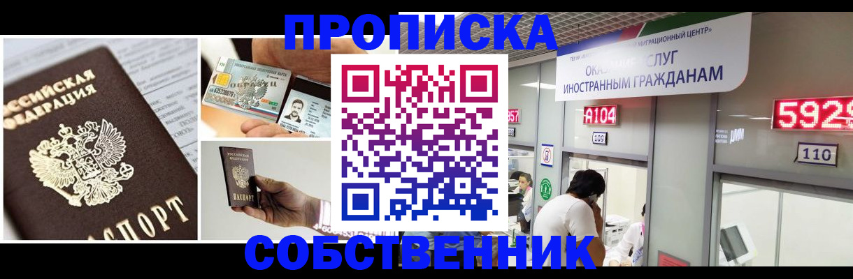 прописка 2025 в Данкове
